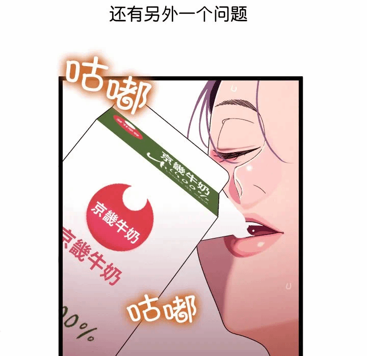 第2话 第 57 页