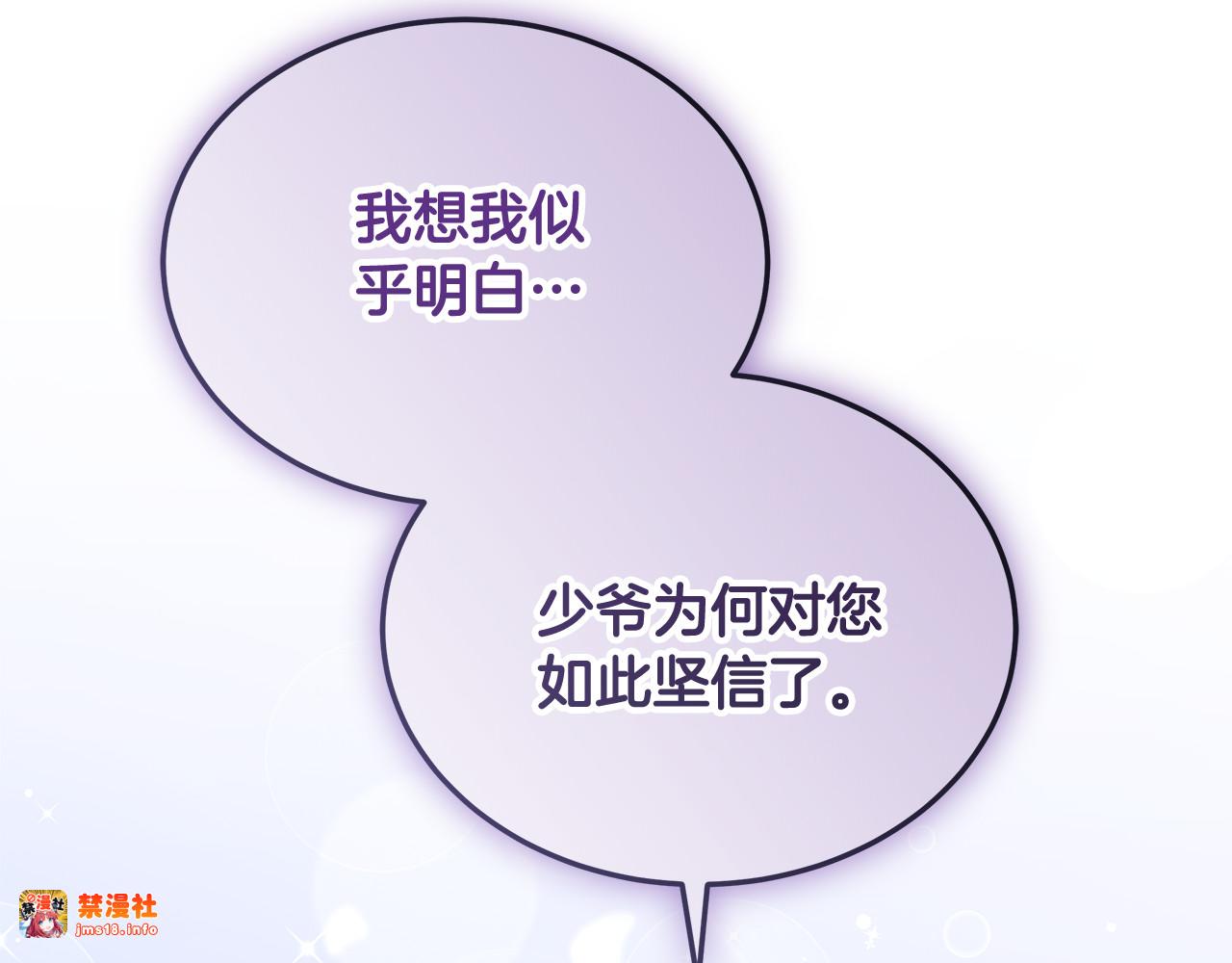 第45话 贪心 第 181 页