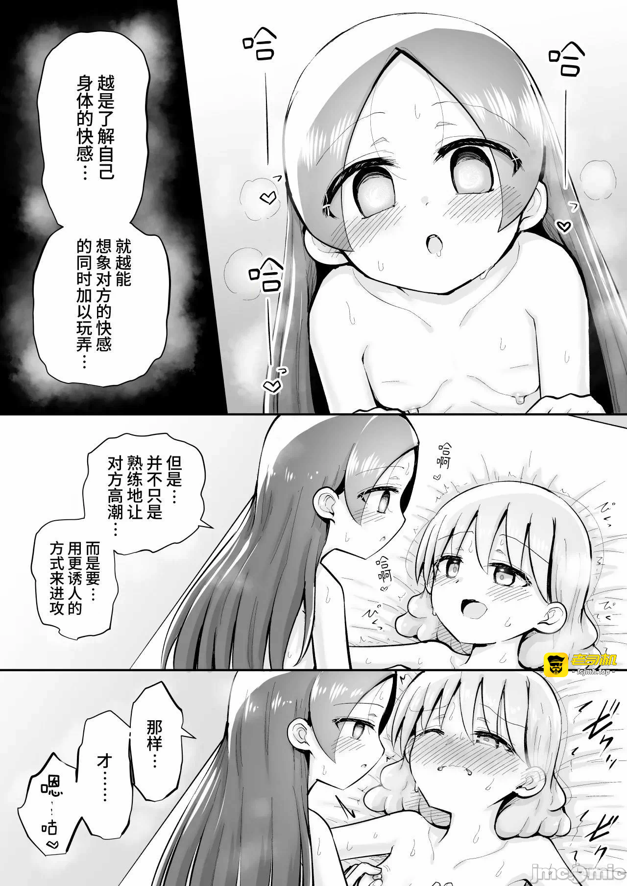 第一话 第 73 页