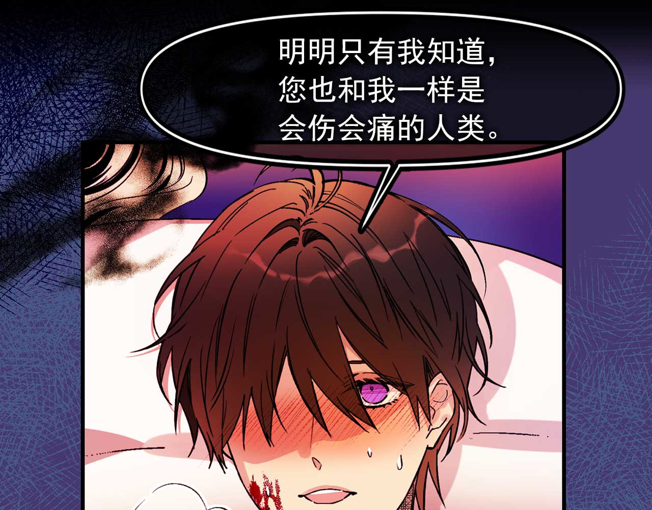 第77话 江钰中弹 第 64 页