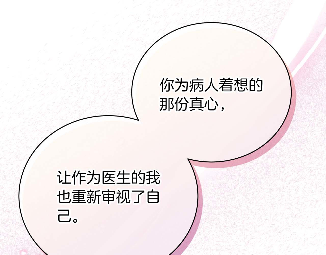 第140话 第 190 页