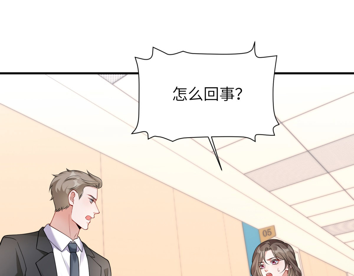 第11话 手术！ 第 96 页