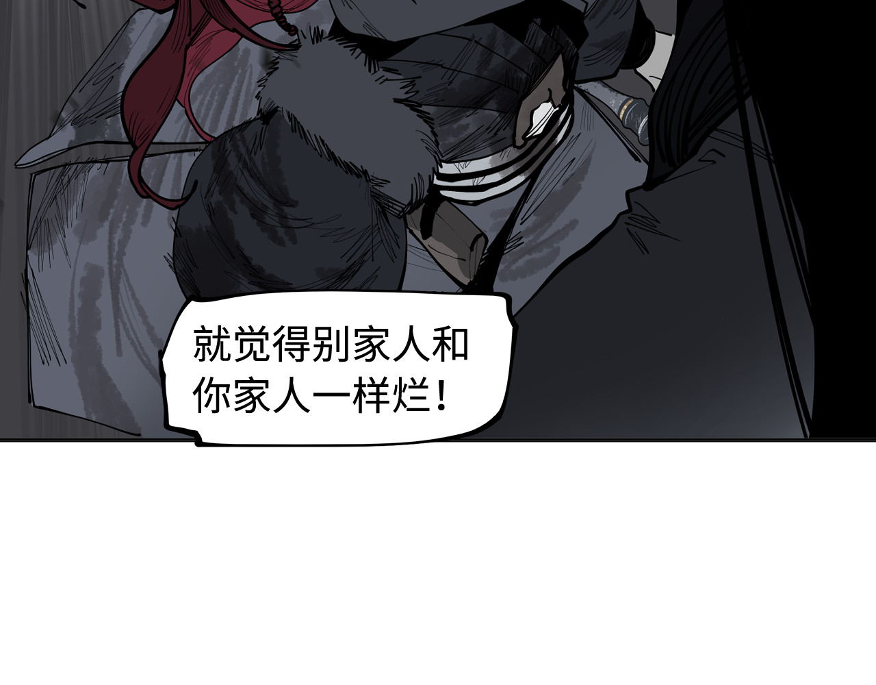 第35话 他们骗了你十一年 第 94 页