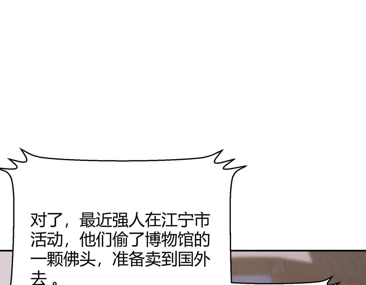 第31话 老爷子的新任务！ 第 136 页