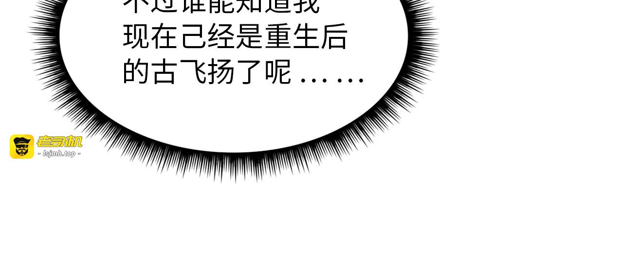 第6话 最狠的威慑 第 89 页