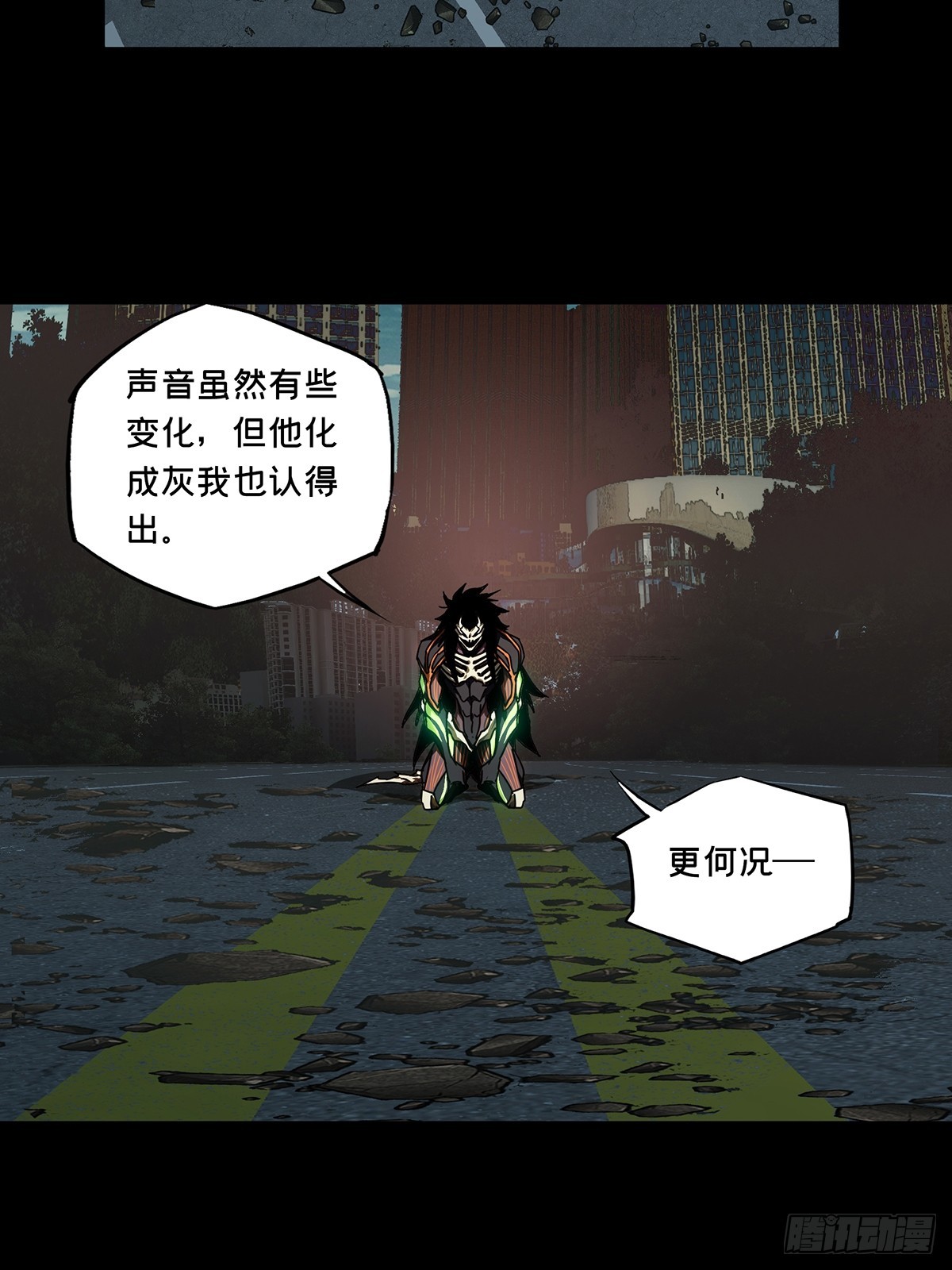 第二百九十一章/目标下 第 20 页
