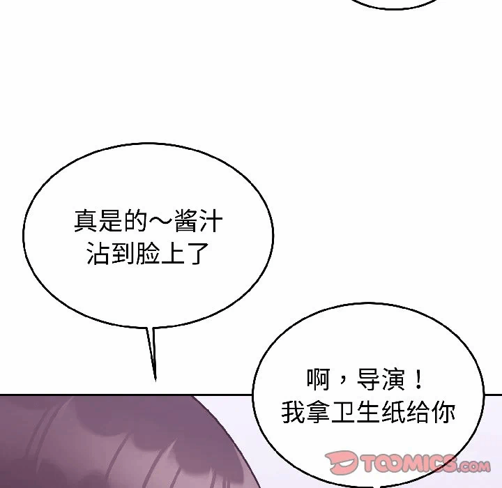 第29话 第 84 页