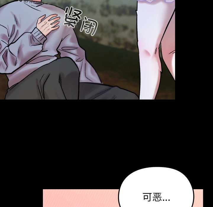 第1话 第 112 页