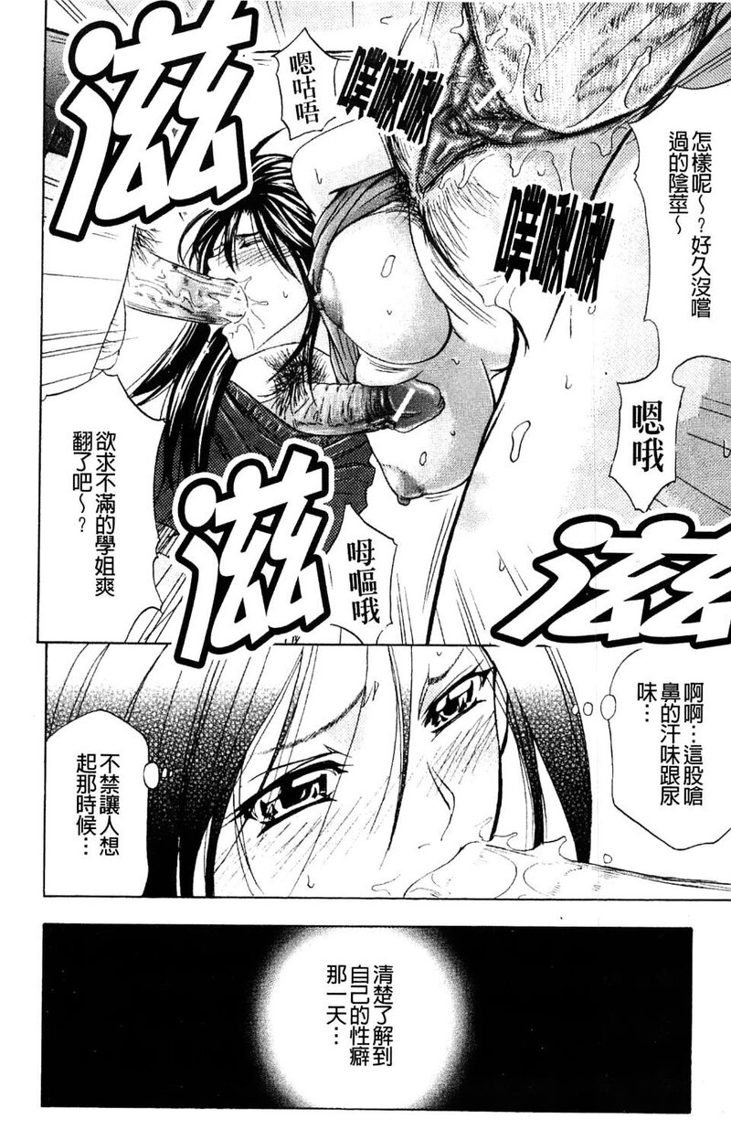 第1话 第 47 页