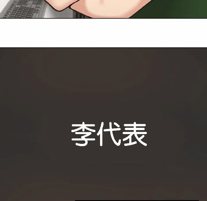 第40话 第 16 页