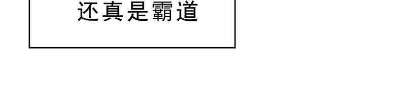 第12话 小黑豹补国语 第 72 页