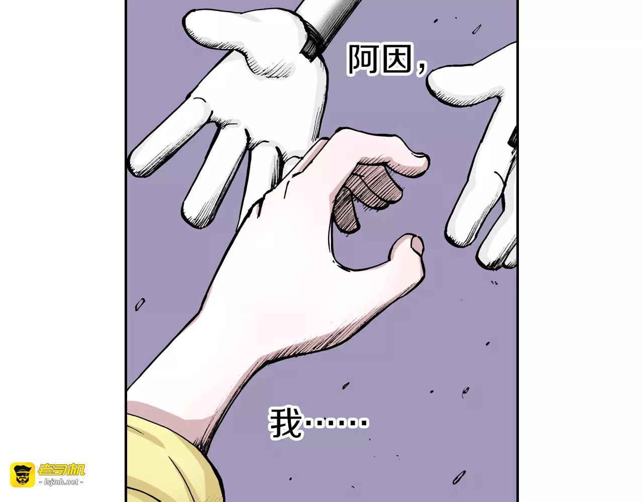 第9话 空想一梦 第 51 页