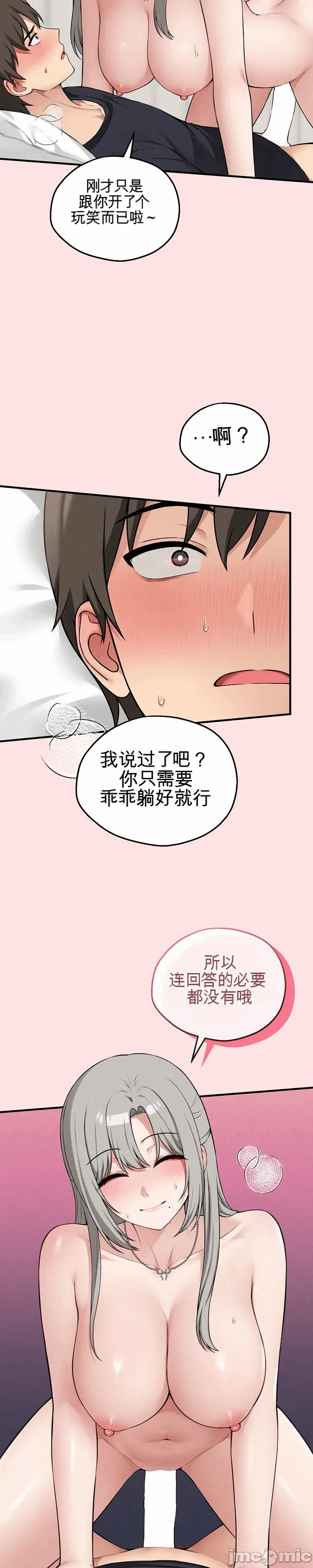 第23话 第 15 页