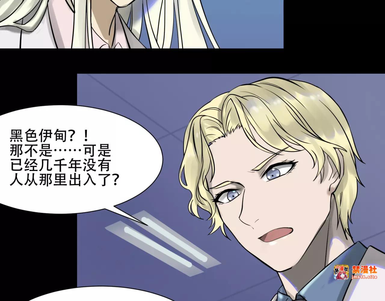 第27话 陷阱！ 第 69 页