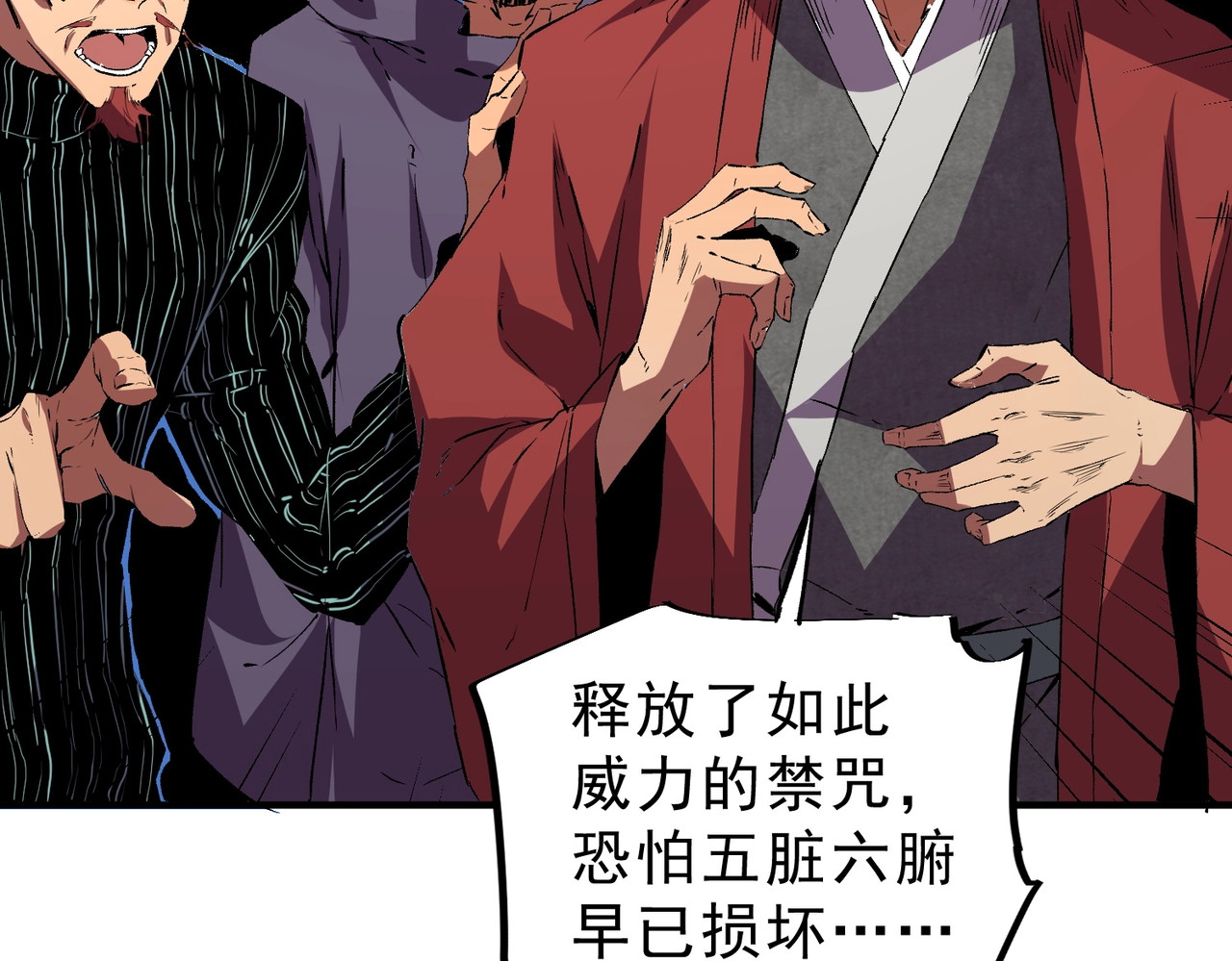 第19话 对决！叶林VS诸葛霓！ 第 20 页