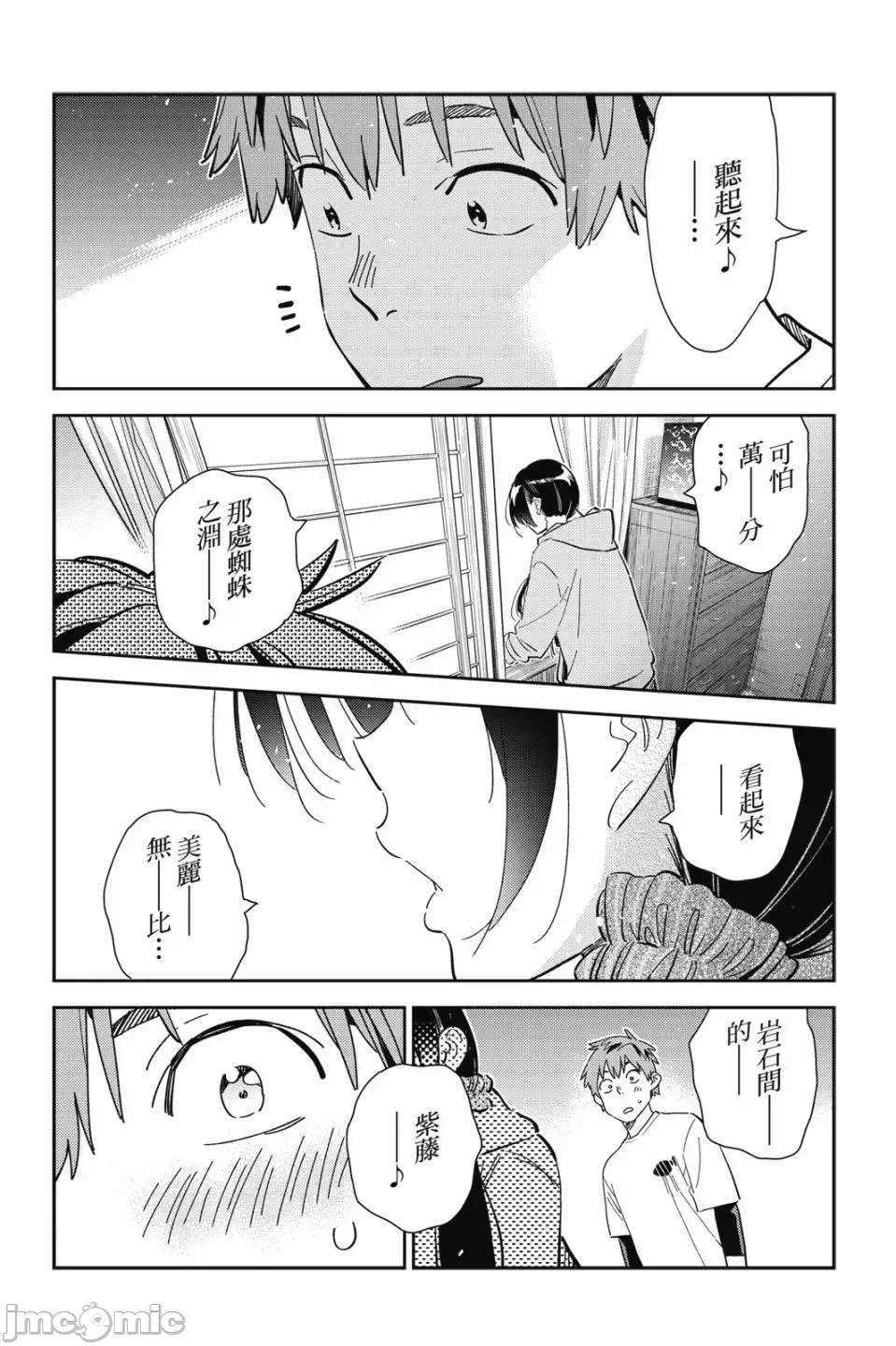 第83话 第 141 页