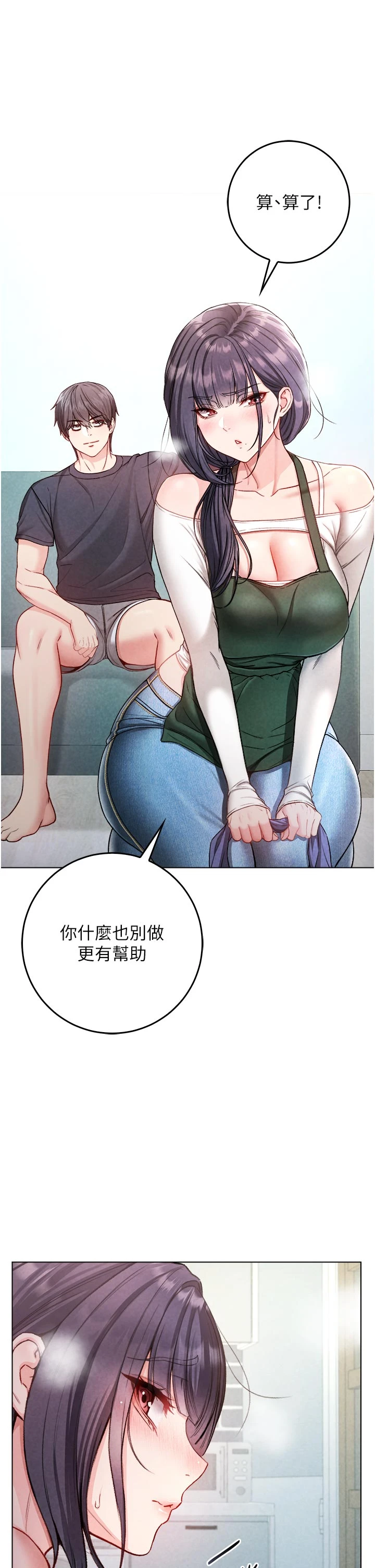 第9话 - 羞辱高傲的学生会长 第 44 页
