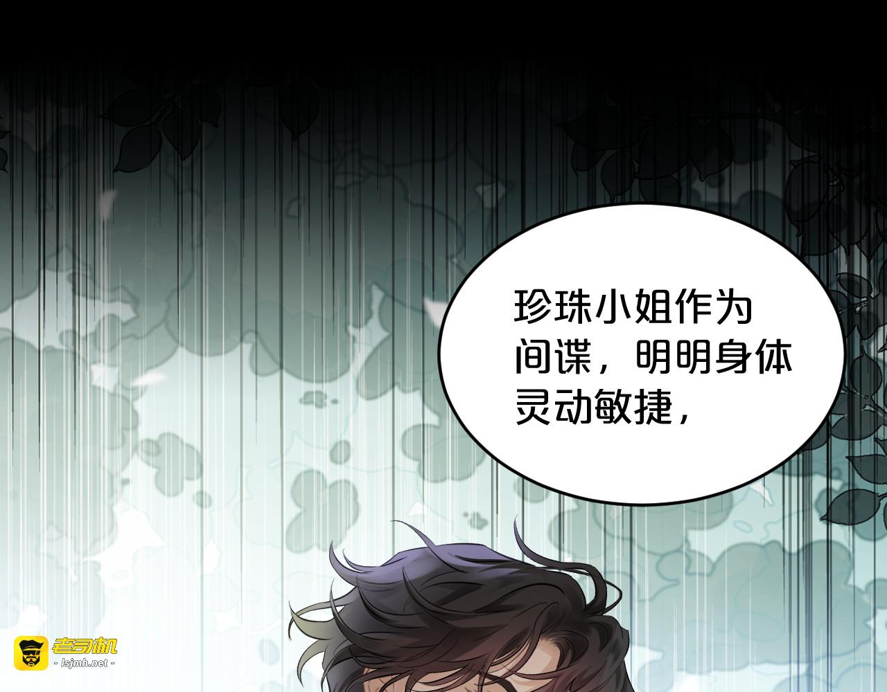 第8话 别太靠近！ 第 41 页