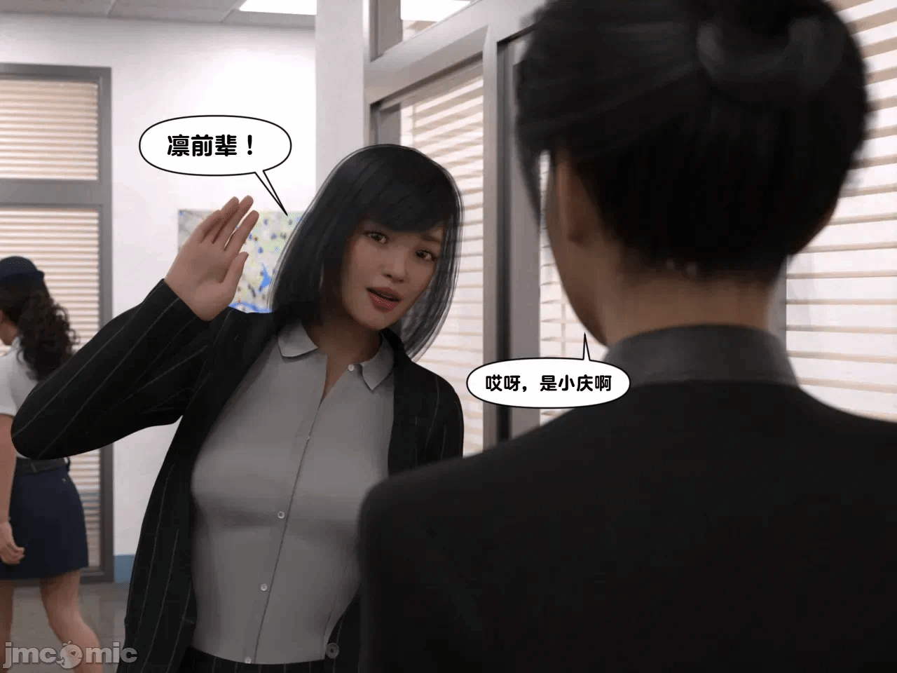 [Marsa] 女刑事凛+外传+立绘 第1话 - 32