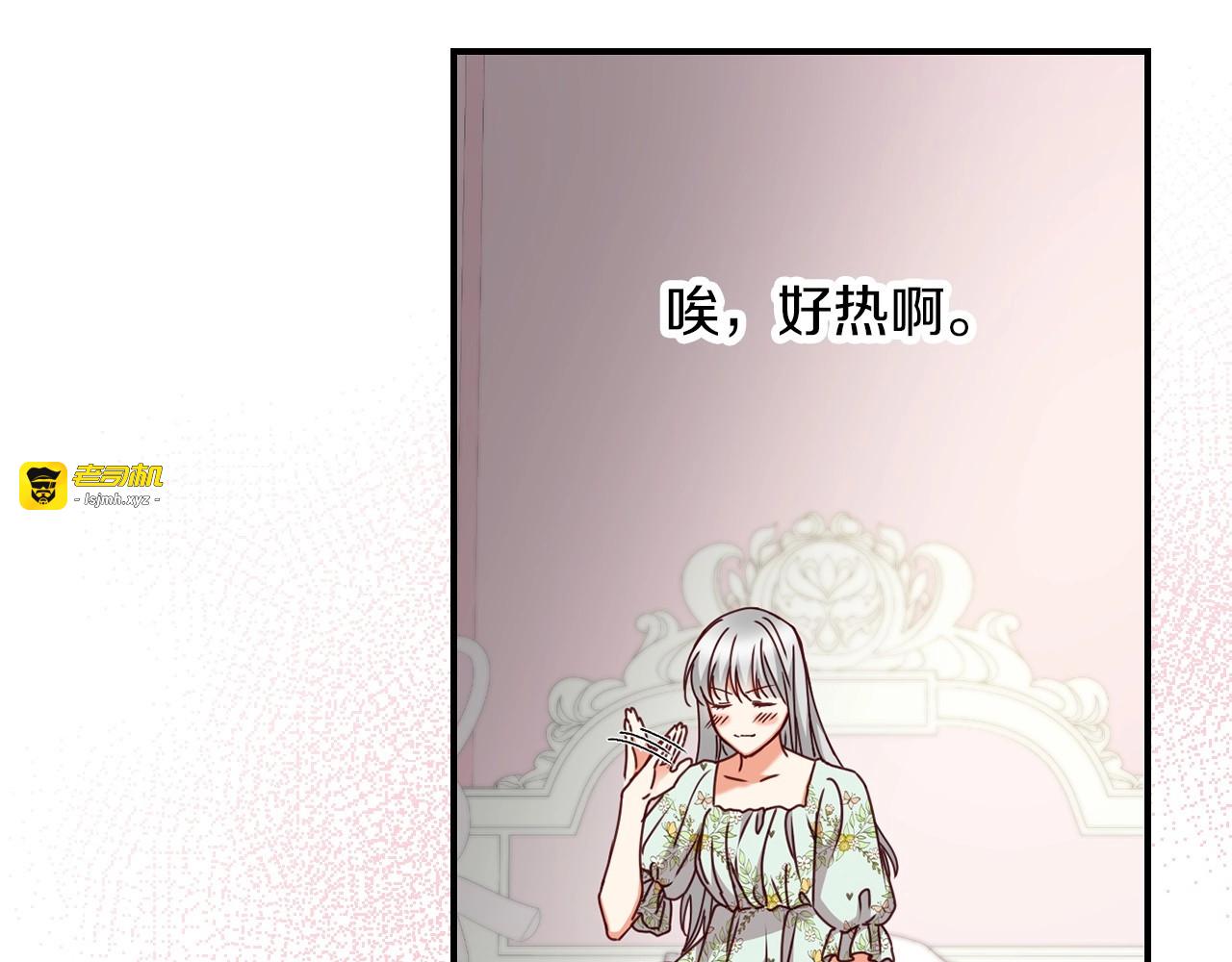 第60话 不可告人的爱好 第 117 页