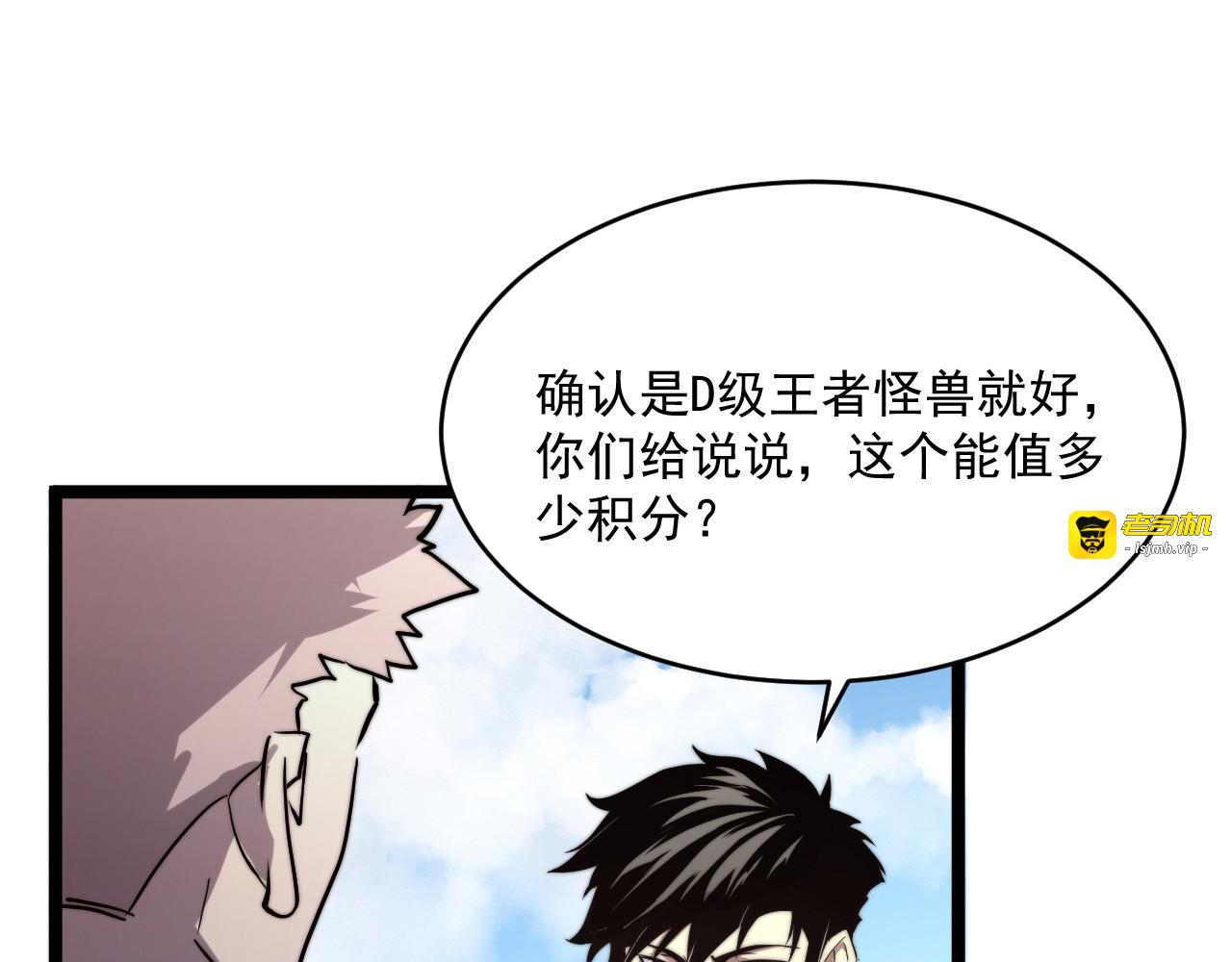 第031话 小了，你们格局小了 第 117 页
