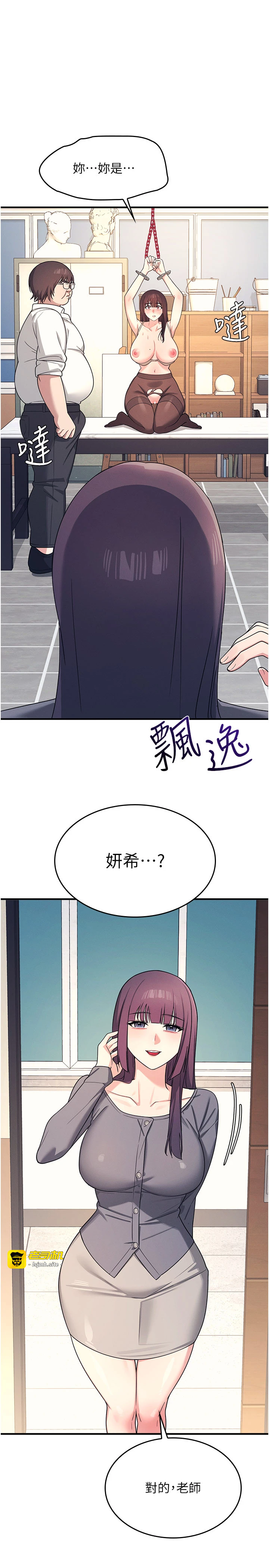 第10话 - 被玩弄的昀芷老师 第 31 页