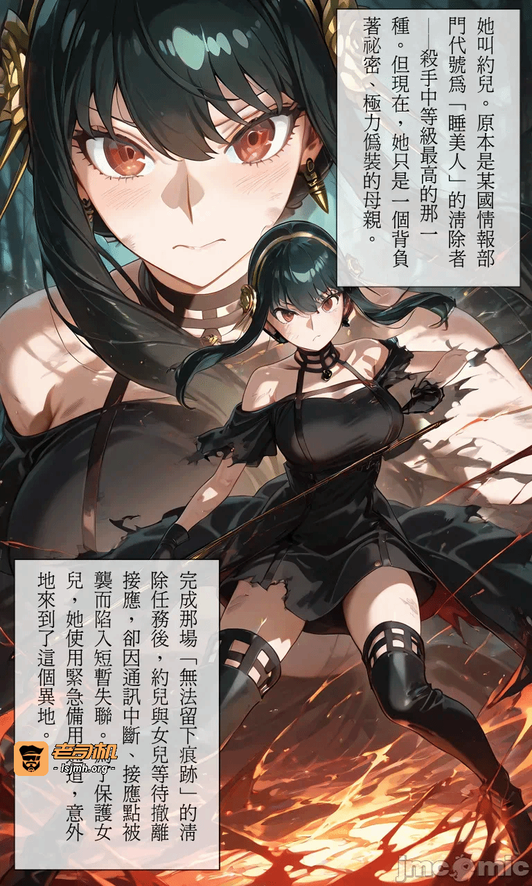 第一话 第 7 页