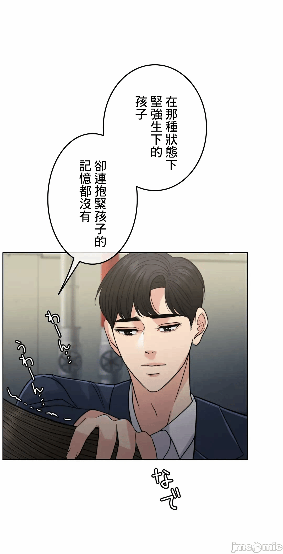 第84话 第 79 页