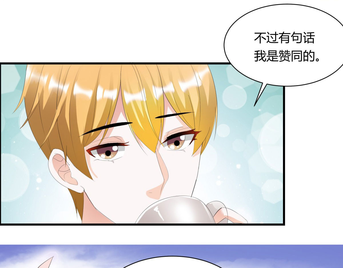 第5话 第 76 页