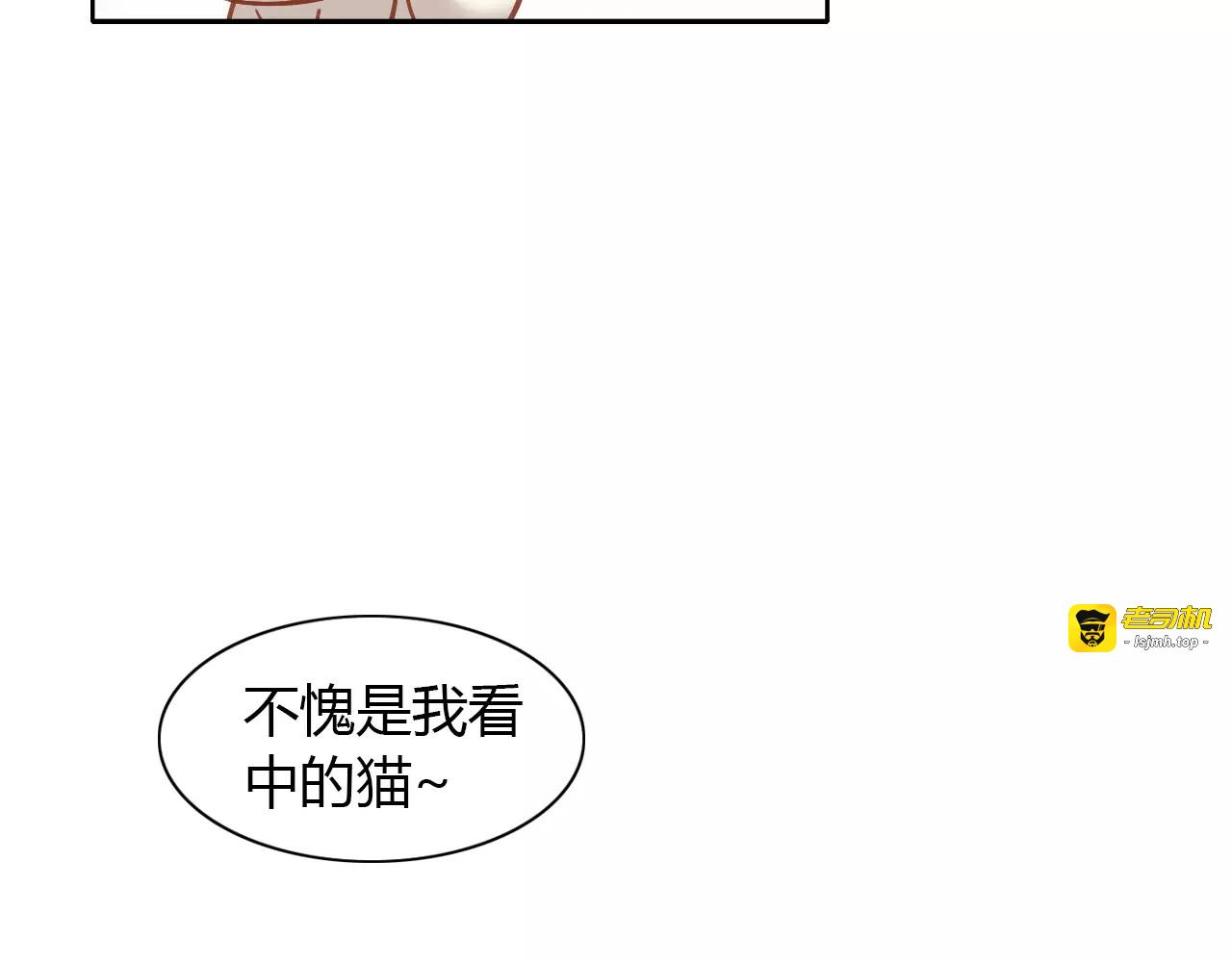 第35话 猫执事（下） 第 73 页