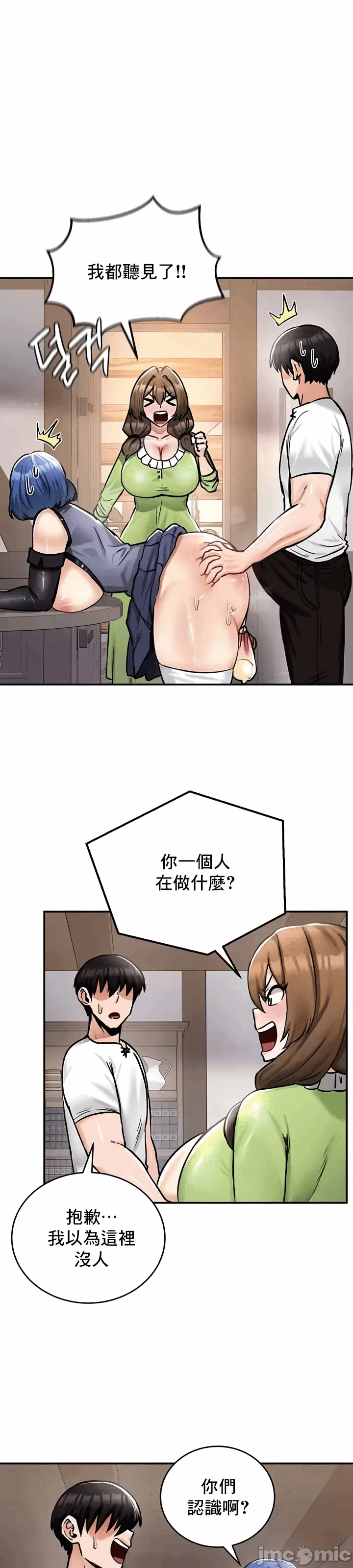 第27话 第 31 页