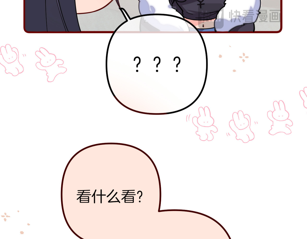 001 ‘前女友’大闹相亲局？ 第 76 页