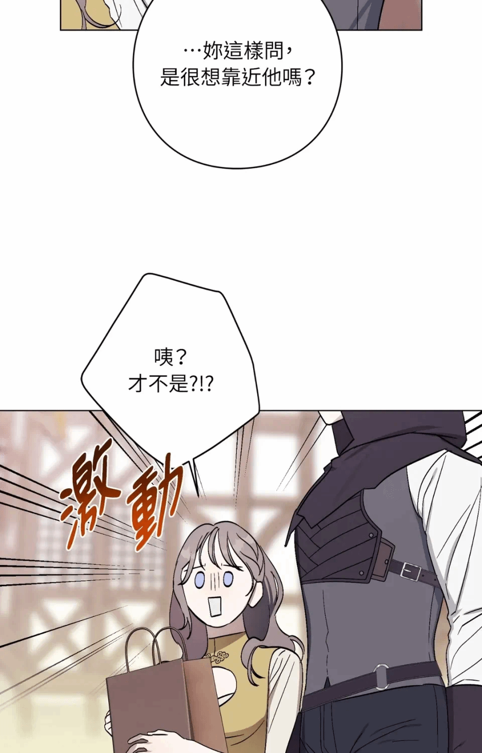 第13话 第 29 页