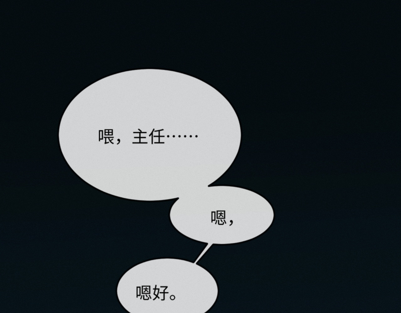 12话 孔雀开屏 第 98 页