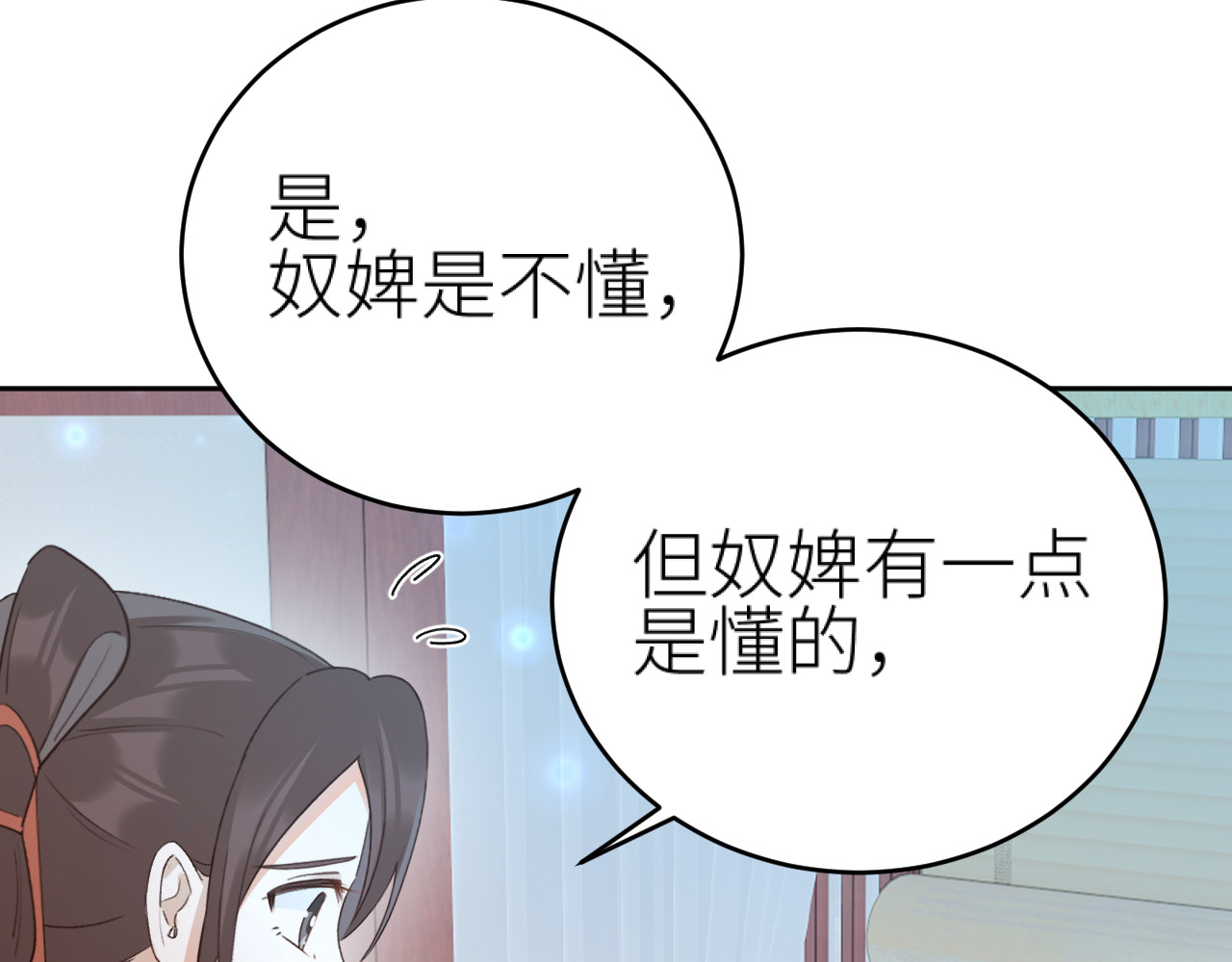 第98话：只愿得一人心 第 56 页
