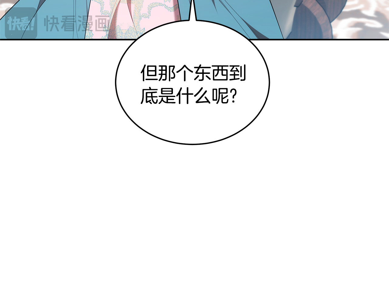第43话 用行动表示 第 78 页