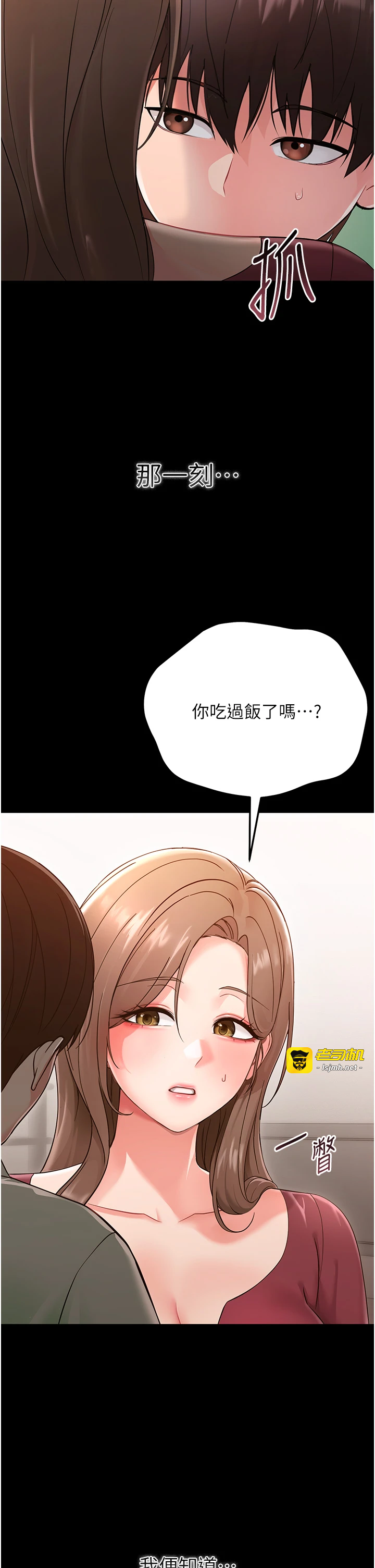 第2话 - 阿姨的乳房在哪边? 第 7 页