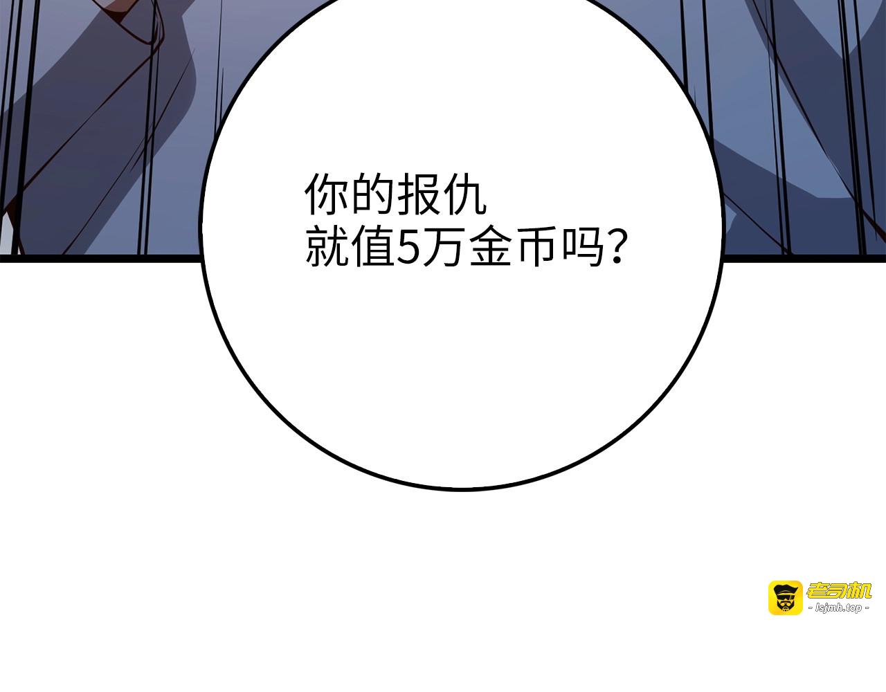 第54话 玉面金龙 第 153 页