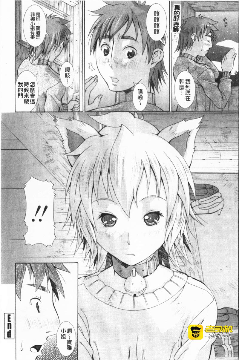 第1话 第 83 页