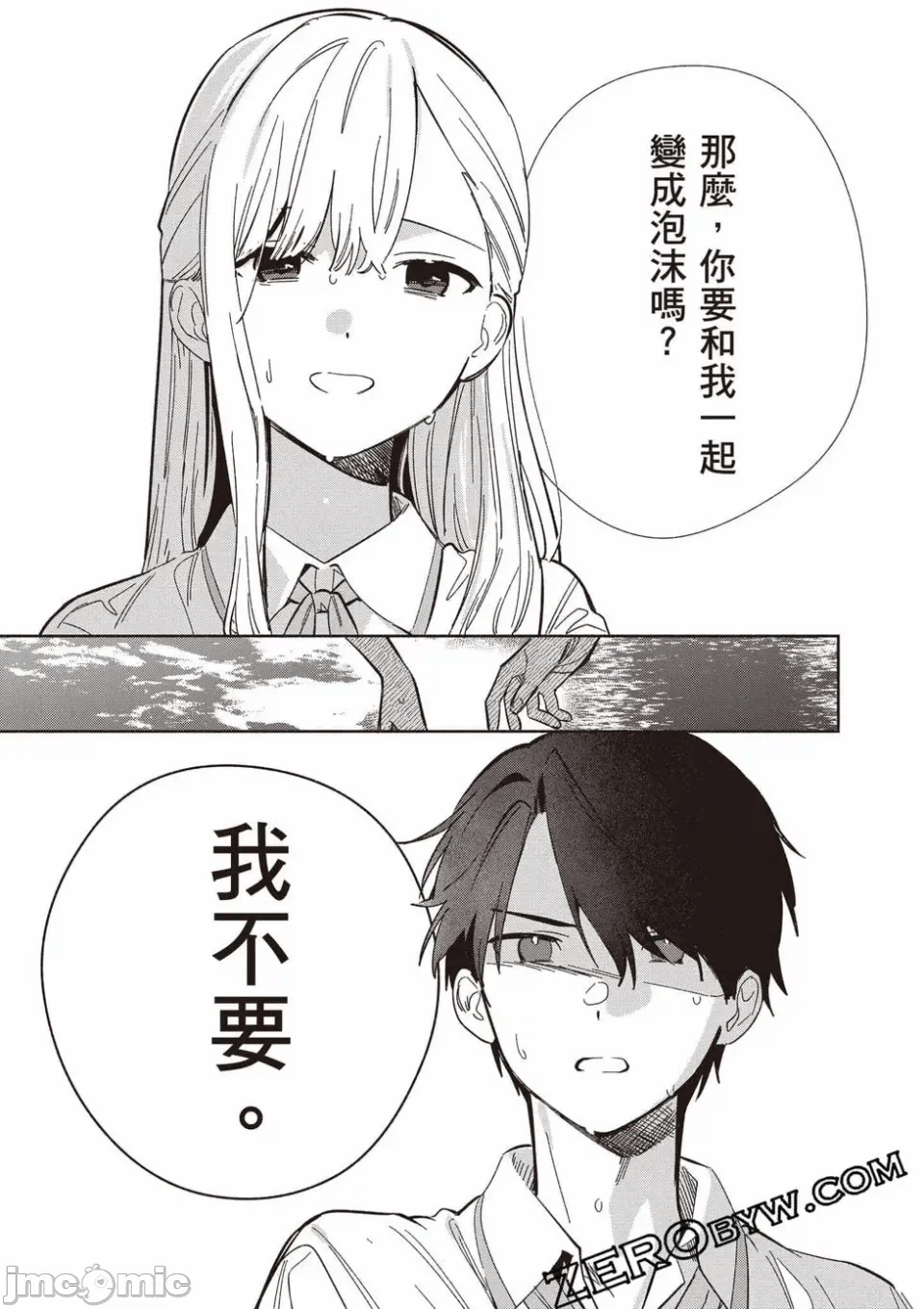 第12话 第 70 页