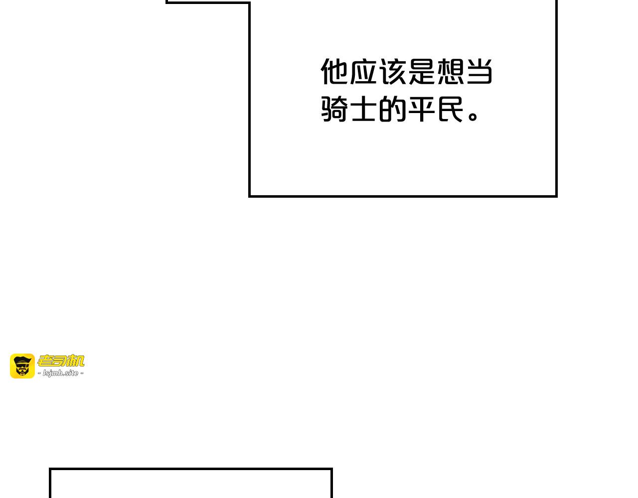 第17话 从霸凌中拯救他？ 第 59 页
