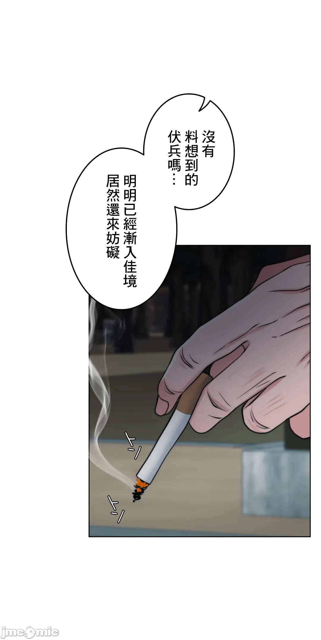 第54话 第 80 页