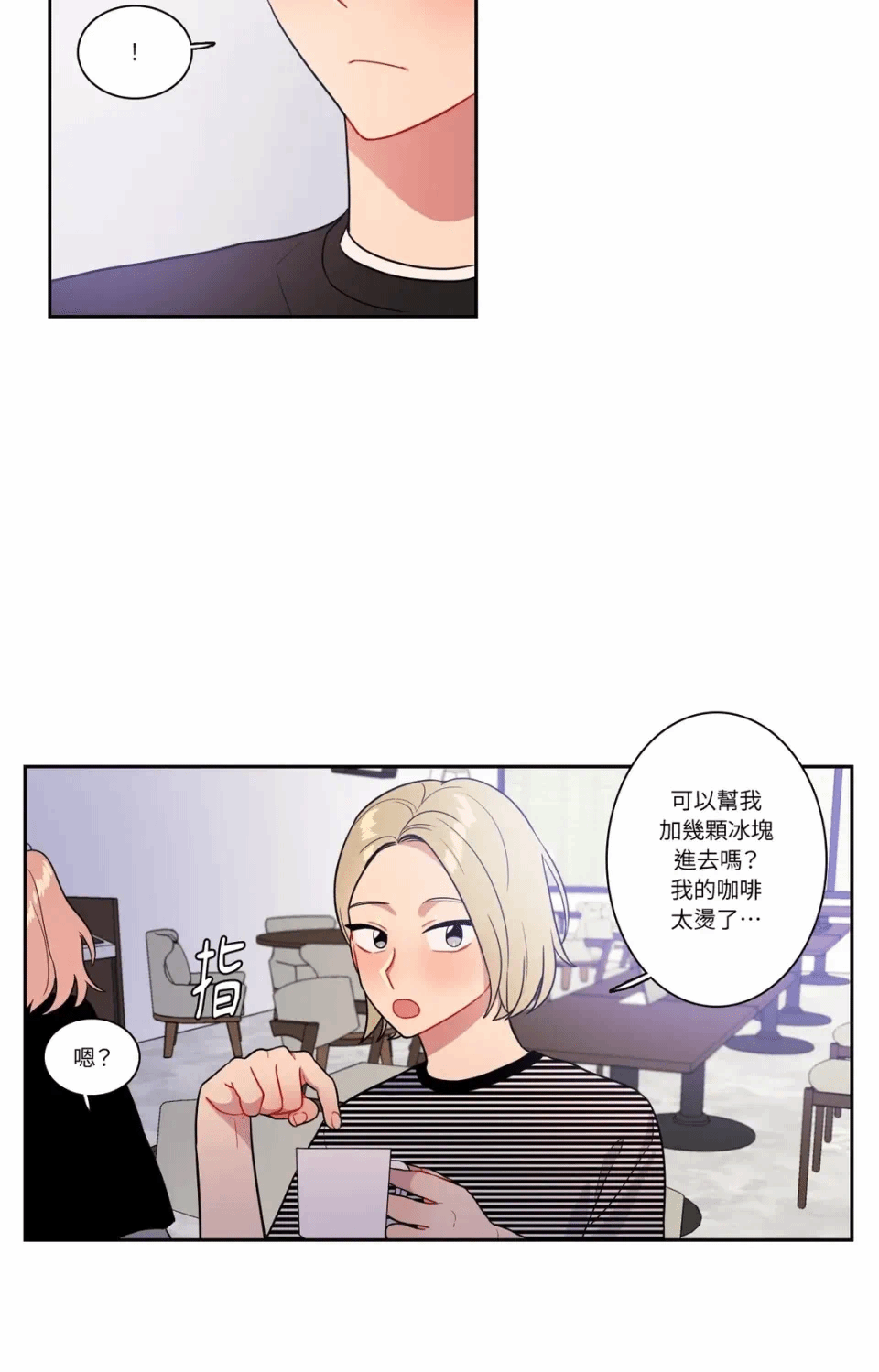 第29话第29话 第 14 页