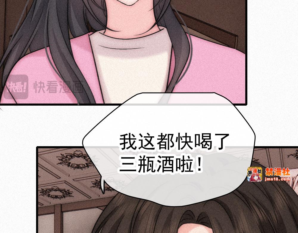 第121话 生日会 第 31 页