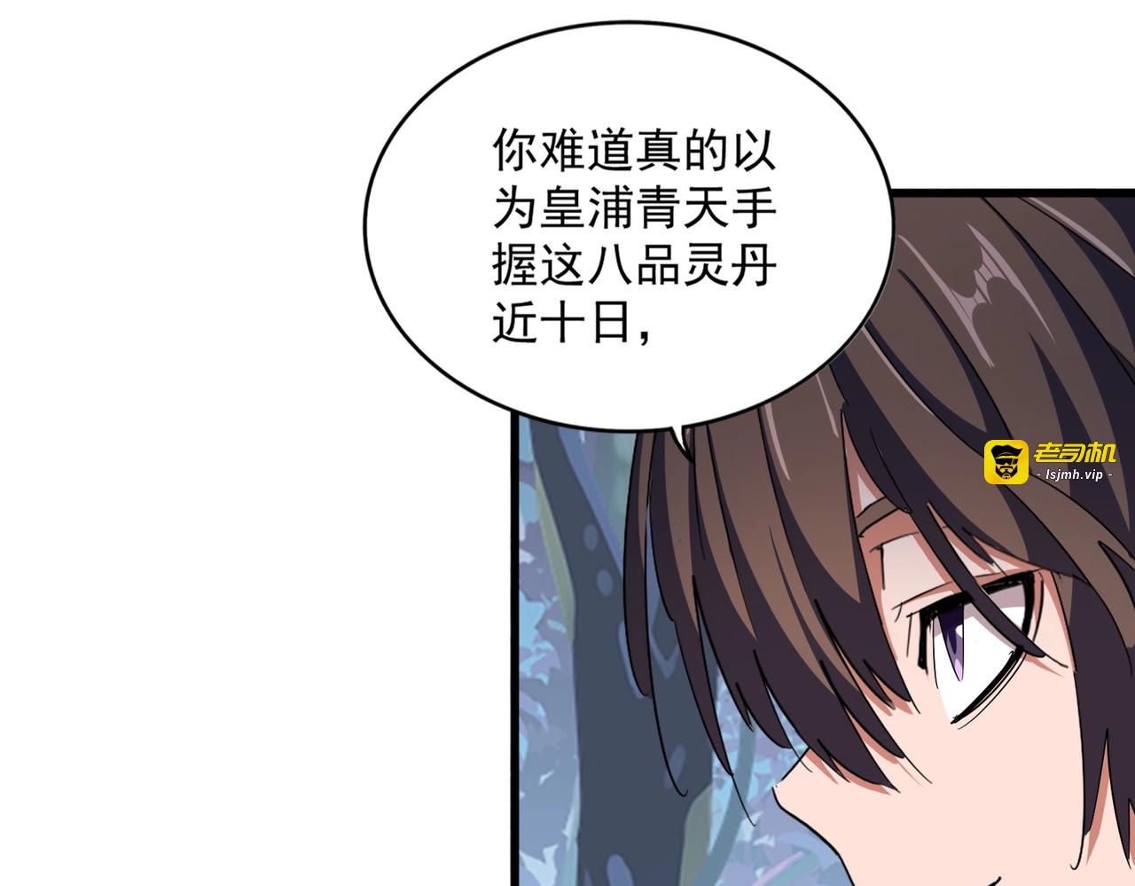 第323话 先去再说 第 89 页