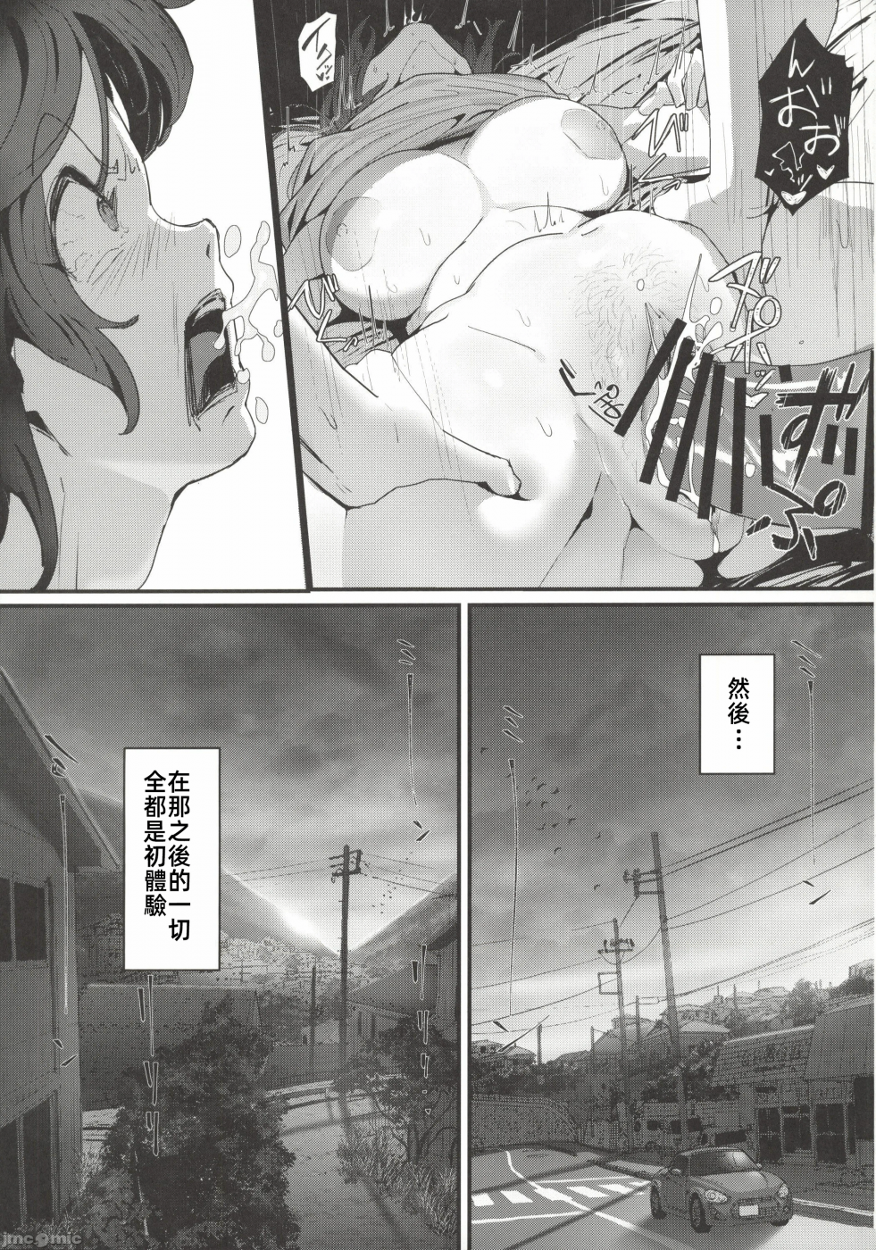 第一话 第 42 页