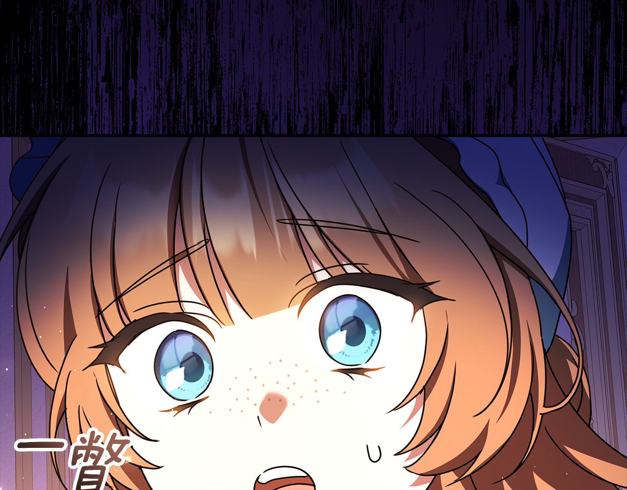 第59话 暖心的坦诚 第 8 页