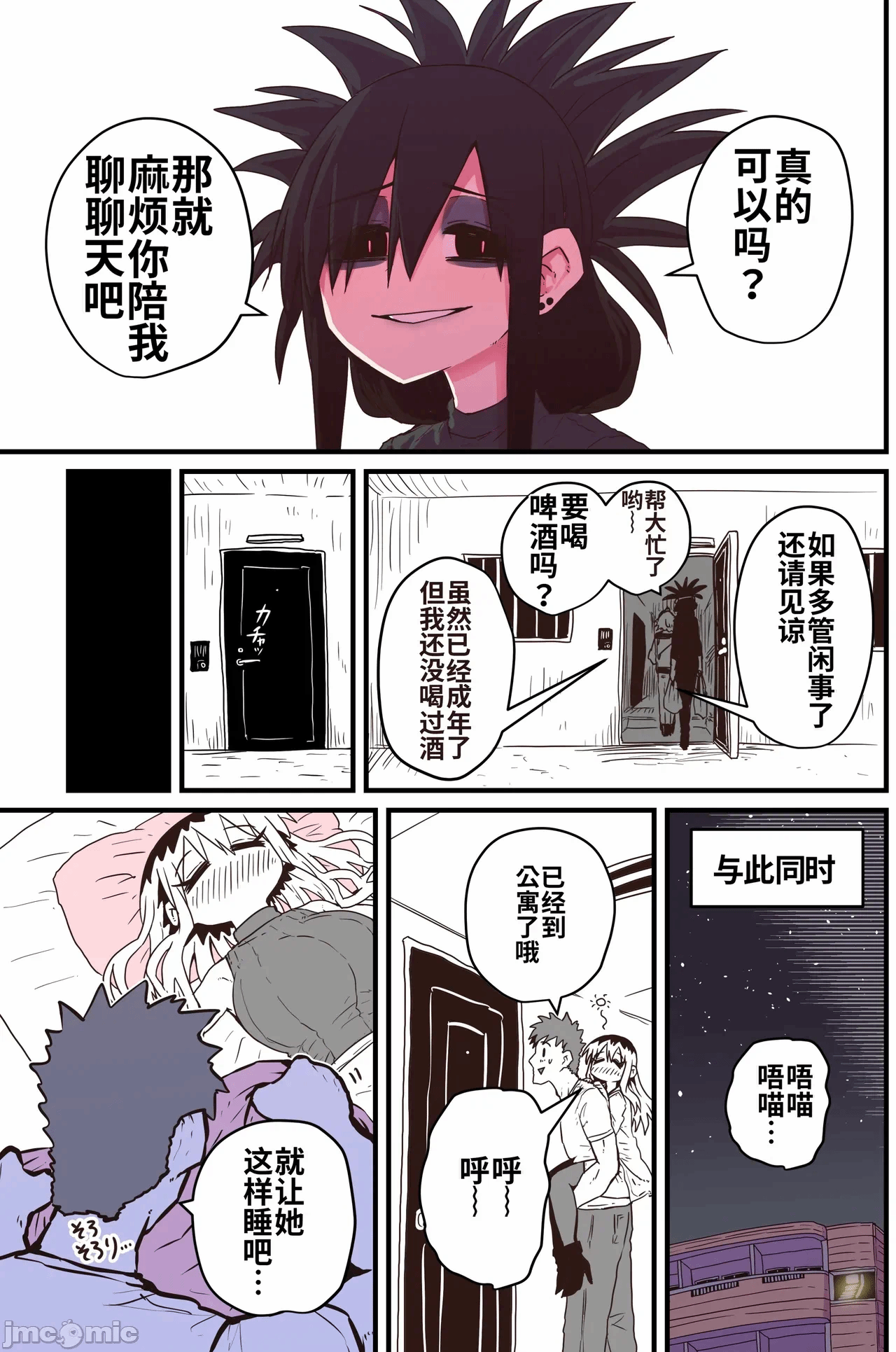 第一话 第 22 页