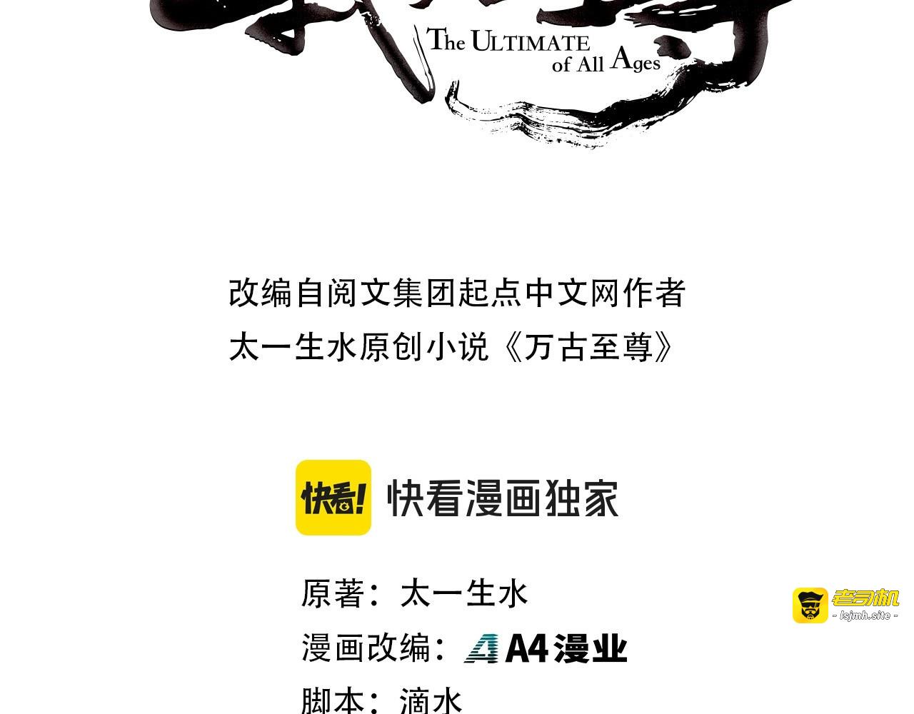 第291话 跨域传送 第 3 页