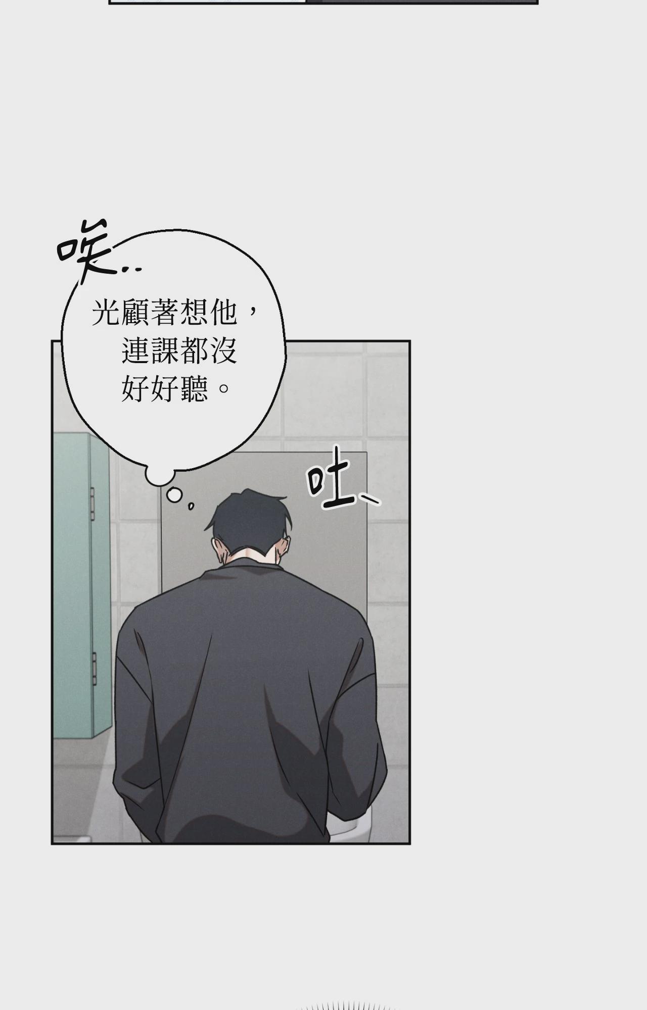 第2话 第 5 页